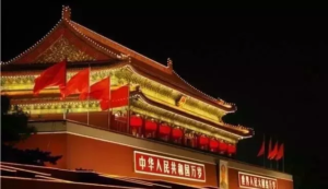 Tian 'anmen Square